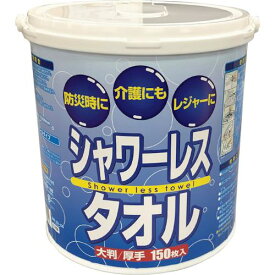 ■グリーンクロス 防災シャワーレスタオル〔品番:6300009054〕【2539419:0】[法人・事業所限定][直送元][店頭受取不可]