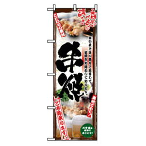 O[NX EEłEĒ̂ڂ  ki:6300006569ly2555187:0z[@lEƏ][O][Xs]