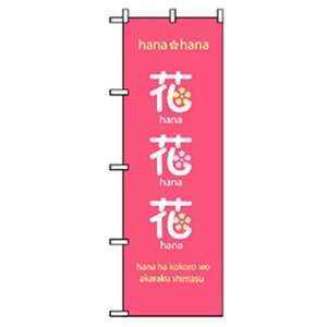 O[NX ԁE؂̂ڂ ԁEԁE hana ki:6300007495ly2564664:0z[@lEƏ][O][Xs]