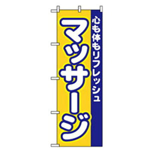 O[NX yEEނ̂ڂ }bT[W ki:6300007775ly2567868:0z[@lEƏ][O][Xs]