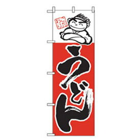 ■グリーンクロス うどん・そばのぼり こだわりうどん 〔品番:6300006344〕【2575211:0】[法人・事業所限定][外直送元][店頭受取不可]