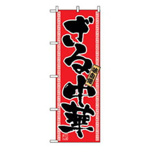 O[NX [̂ڂ 钆 ԁki:6300006210ly2575818:0z[@lEƏ][O][Xs]