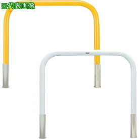 ■カネソウ 車止め アーチ型 スチール製 焼付塗装 脱着式 蓋なし Yシリーズ〔品番:YB4L7DOY〕【2584025:0】[送料別途見積り][法人・事業所限定][外直送][店頭受取不可]