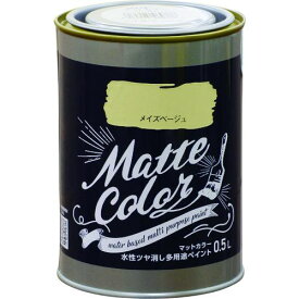 ■アサヒペン 水性多用途ペイント マットカラー 0.5L メイズベージュ《6缶入》〔品番:469786〕【2685828×6:0】[送料別途見積り][掲外取寄][店頭受取不可]