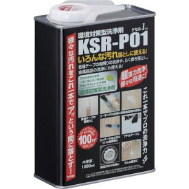 ■ABC 環境対策型洗浄剤ケセルワン(リキッドタイプ)1L〔品番:KSRP01〕【2840278:0】[店頭受取不可]