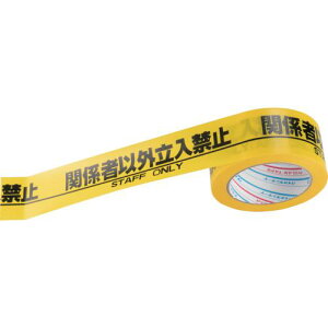 ���p�C�I���� ���S�\���e�[�v �֌W�҈ȊO�����֎~�k�i��:H06SO�l�y3058255:0�z[�X�����s��]