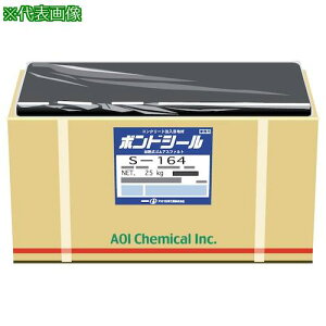 ��AOI �{���h�V�[��S-164 25kg����k�i��:BN16F�l�y3217020:0�z[�����ʓr���ς�][�@�l�E���Ə�����][�O����][�X�����s��]