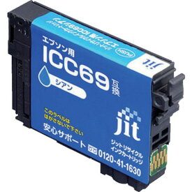 ■ジット エプソン ICC69対応 ジットリサイクルインク JIT-E69C シアン〔品番:JITE69C〕【3235501:0】[店頭受取不可]