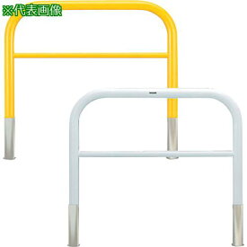 ■カネソウ 車止め アーチ型 横バー付 スチール製 焼付塗装 脱着式 蓋なし Yシリーズ〔品番:YBW4L7DOY〕【3238794:0】[送料別途見積り][法人・事業所限定][外直送][店頭受取不可]