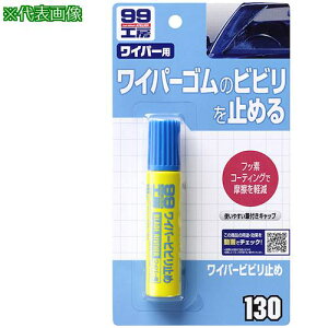 SOFT99 99H[Cp[rr~߁s50tki:09130ly3245536×50:0z[ʓrς][fO][Xs]