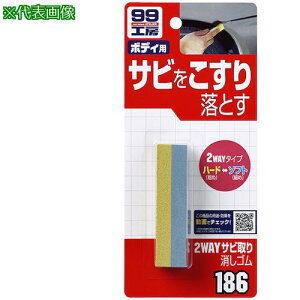 SOFT99 99H[ 2WAYTrgSs50tki:09186ly3245549×50:0z[ʓrς][fO][Xs]