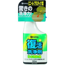 ■KANSAI 業務用洗剤 復活洗浄剤300ml ビニール・プラスチック用 透明〔品番:414004300〕【3302687:0】[店頭受取不可]