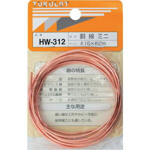 ��WAKI ���� HW-312 #16X2M �~�j�k�i��:HW312�l�y3341382:0�z[�X�����s��]