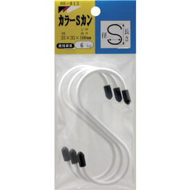 ■WAKI カラーSカン SS013W 35X100 3本入り〔品番:SS013W〕【3346067:0】[送料別途見積り][掲外取寄][店頭受取不可]