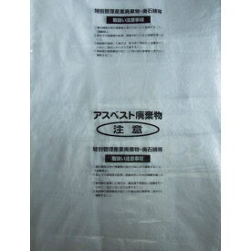 ■Shimazu アスベスト回収袋 透明に印刷中(V) (1Pk(袋)=50枚入)〔品番:M2〕【3356655:0】[店頭受取不可]