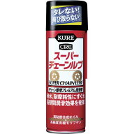 ■KURE チェーン専用プレミアム潤滑剤 スーパーチェーンルブ 180ml〔品番:NO1068〕【3357341:0】[店頭受…