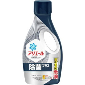 ■P&G アリエール 除菌プラス 本体 690g〔品番:059772〕【3378345:0】[店頭受取不可]