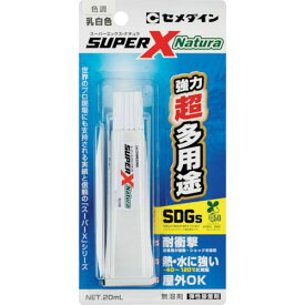 ■セメダイン スーパーX ナチュラ(Natura)(乳白色) P20mL(バイオマスマーク認定50%)AX-246〔品番:AX246〕【3467882:0】[店頭受取不可]