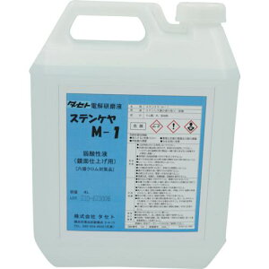 ��TASETO ���ʎd�グ�p�d���t ��_�� �X�e���P��M-1 4L�k�i��:SCM1.4�l�y3470810:0�z[�@�l�E���Ə�����][�O������][�X�����s��]