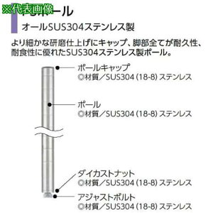 ��ERECTA PS�|�[�� ����2502mm (�I�[��SUS304�X�e�����X��)�k�i��:PS2500W�l�y3482237:0�z[�����ʓr���ς�][�@�l�E���Ə�����][�O����][�X�����s��]