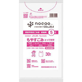 ■サニパック 西宮市燃やすごみとって付き5L半透明30枚《20冊入》〔品番:GCN17〕【3520037×20:0】[送料別途見積り][掲外取寄][店頭受取不可]