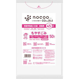 ■サニパック 西宮市燃やすごみ平袋45L半透明50枚《12冊入》〔品番:GCN54〕【3520041×12:0】[送料別途見積り][掲外取寄][店頭受取不可]