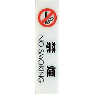 ���� �T�C���v���[�g �։� NO SMOKING�s5�����t�k�i��:CJ25110�l�y3602854×5:0�z[�����ʓr���ς�][�f�O���][�X�����s��]