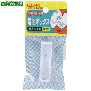 ��AS UM-310NH �d�rBOX 3X1�k�i��:62856804�l�y3686348:0�z[�����ʓr���ς�][�@�l�E���Ə�����][�f�O���][�X�����s��]