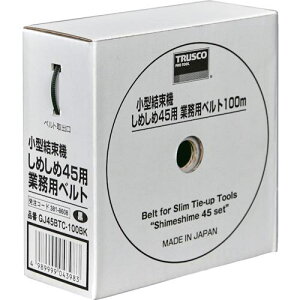 TRUSCO ^@߂45pxg  4.5mmX100m (1)ki:GJ45BTC100BKly3818608:0z[Xs]