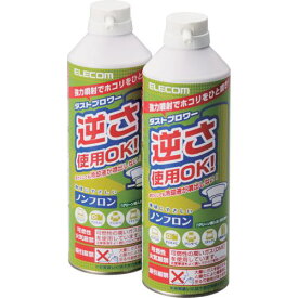 ■エレコム ノンフロン仕様ダストブロワーECO2本セット〔品番:ADECOMW〕【3855961:0】[店頭受取不可]