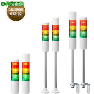 ��PATLITE �V�O�i���^���[ �ϑw�M����LR�V���[�Y�k�i��:LR5202WJNWYR�l�y3858893:0�z[�����ʓr���ς�][�f�O���][�X�����s��]