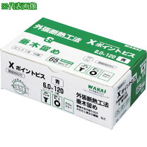 楽天市場】xポイントビス 130の通販