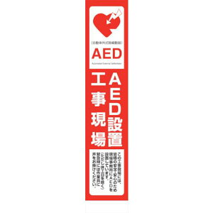 ���O���[���N���X AED�Ŕ� AED275-03�k�i��:6300025711�l�y3863459:0�z[�����ʓr���ς�][�@�l�E���Ə�����][�O����][�X�����s��]