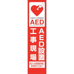 ���O���[���N���X AED�̂ڂ� AEDN-05�k�i��:6300025718�l�y3863461:0�z[�@�l�E���Ə�����][�O������][�X�����s��]