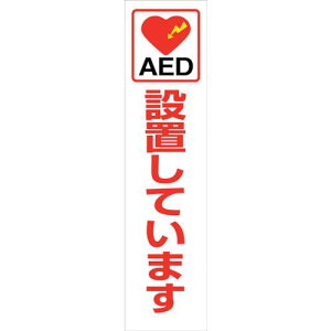 ���O���[���N���X AED�̂ڂ� AEDN-03�k�i��:6300025716�l�y3863462:0�z[�@�l�E���Ə�����][������][�X�����s��]