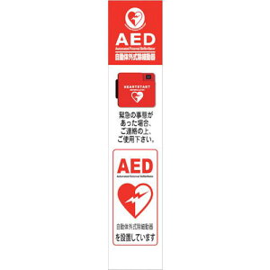 ���O���[���N���X AED�Ŕ� AED275-05�k�i��:6300025713�l�y3863463:0�z[�����ʓr���ς�][�@�l�E���Ə�����][�O����][�X�����s��]