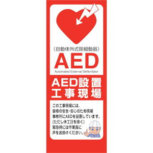 ���O���[���N���X AED�Ŕ� AED55-04�k�i��:6300025704�l�y3863464:0�z[�����ʓr���ς�][�@�l�E���Ə�����][�O����][�X�����s��]