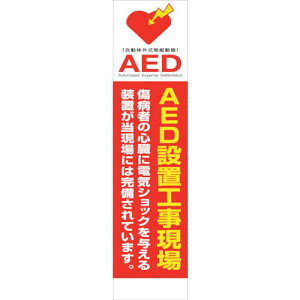 ���O���[���N���X AED�̂ڂ� AEDN-04�k�i��:6300025717�l�y3863466:0�z[�@�l�E���Ə�����][�O������][�X�����s��]