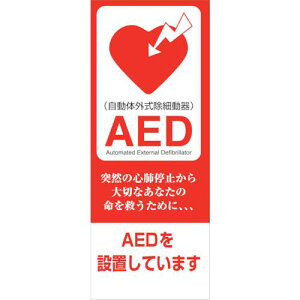 ���O���[���N���X AED�Ŕ� AED55-07�k�i��:6300025707�l�y3863469:0�z[�����ʓr���ς�][�@�l�E���Ə�����][�O����][�X�����s��]