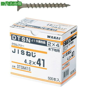��WAKAI DTSN �� 4.2X41�k�i��:DTSN41S�l�y3864866:0�z[�����ʓr���ς�][�f�O���][�X�����s��]