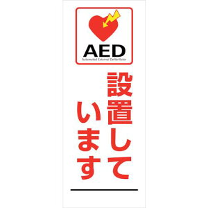 ���O���[���N���X AED�Ŕ� AED55-08�k�i��:6300025708�l�y3864941:0�z[�����ʓr���ς�][�@�l�E���Ə�����][�O����][�X�����s��]