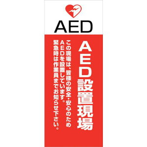 ���O���[���N���X AED�Ŕ� AED55-06�k�i��:6300025706�l�y3864942:0�z[�����ʓr���ς�][�@�l�E���Ə�����][�O����][�X�����s��]