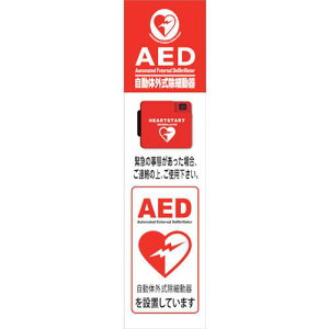 ���O���[���N���X AED�̂ڂ� AEDN-02�k�i��:6300025715�l�y3864945:0�z[�@�l�E���Ə�����][������][�X�����s��]