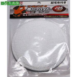 ��RELIEF �z�o�t�p�b�g PRS-001�p�k�i��:84138�l�y3884859:0�z[�����ʓr���ς�][�f�O���][�X�����s��]