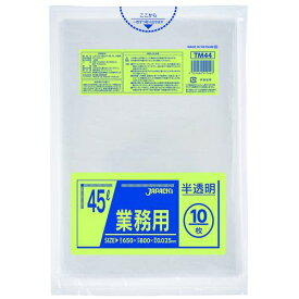 ■ジャパックス メタロセン配合ポリ袋 45L 半透明 10枚 厚み0.025mm〔品番:TM44〕【3892635:0】[店頭受取不可]