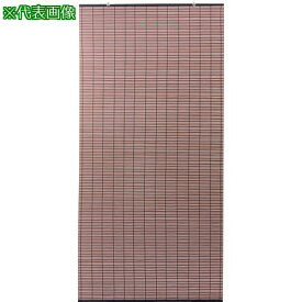 ■大島屋 樹脂製すだれ 88×180cm ブラウン〔品番:25336〕【3924205:0】[店頭受取不可]