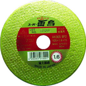 ■富士 スーパー雷鳥 1.6mm《10枚入》〔品番:R10516〕【3966861×10:0】[店頭受取不可]