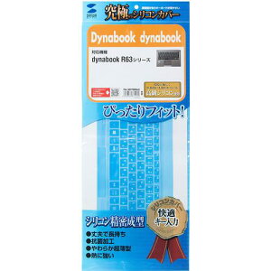 SANWA Dynabook dynabook R63V[YpVRL[{[hJo[ki:FASDYBR63ly3979760:0z[ʓrς][fO][Xs]