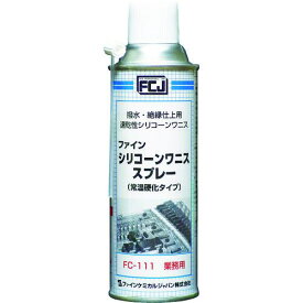 ■FCJ シリコーンワニススプレー 300ml〔品番:FC111〕【3985083:0】[店頭受取不可]