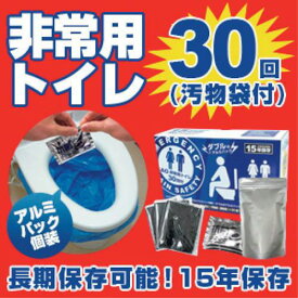 ■グリーンクロス BR-961非常用トイレセットお徳用30回汚物袋付きWアルミパック〔品番:6300028221〕【4066273:0】[法人・事業所限定][直送元][店頭受取不可]